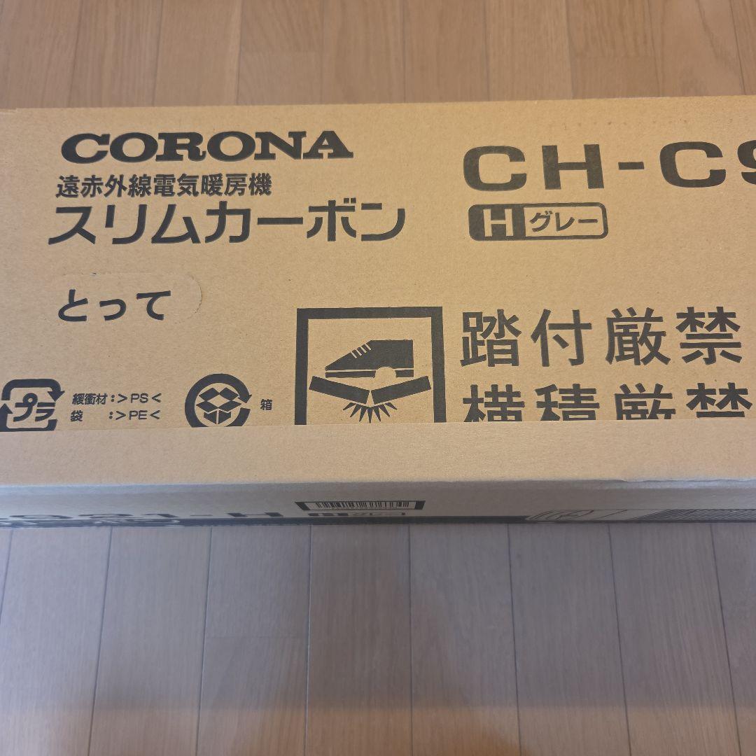 CORONA 遠赤外線カーボンヒーター DH-C921 グレー