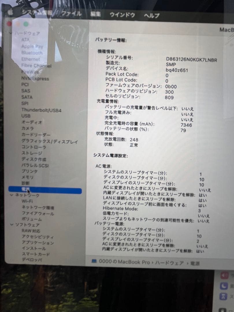 MacBook Pro 16インチ / i9/32GB/1TB/8コア/2019