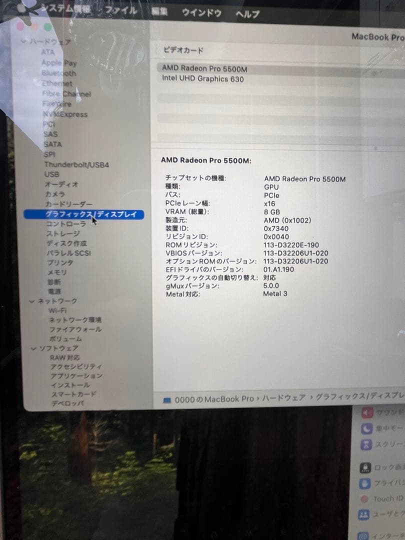 MacBook Pro 16インチ / i9/32GB/1TB/8コア/2019