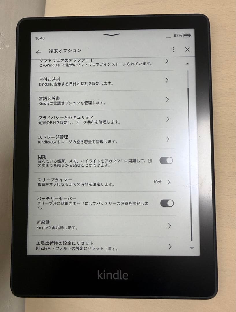 Kindle Paperwhite11世代 16GB 6.8インチ 広告なし