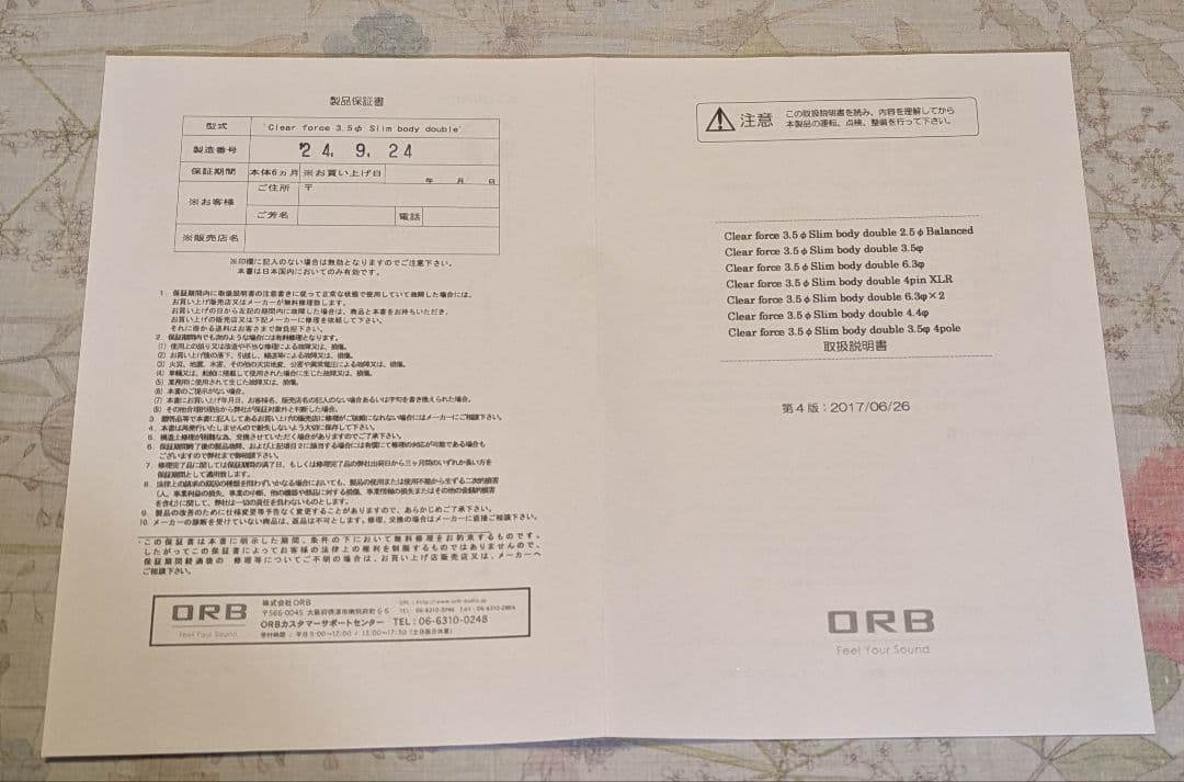 ORB Clear force 3.5 4pin XLRケーブル 1.5メートル