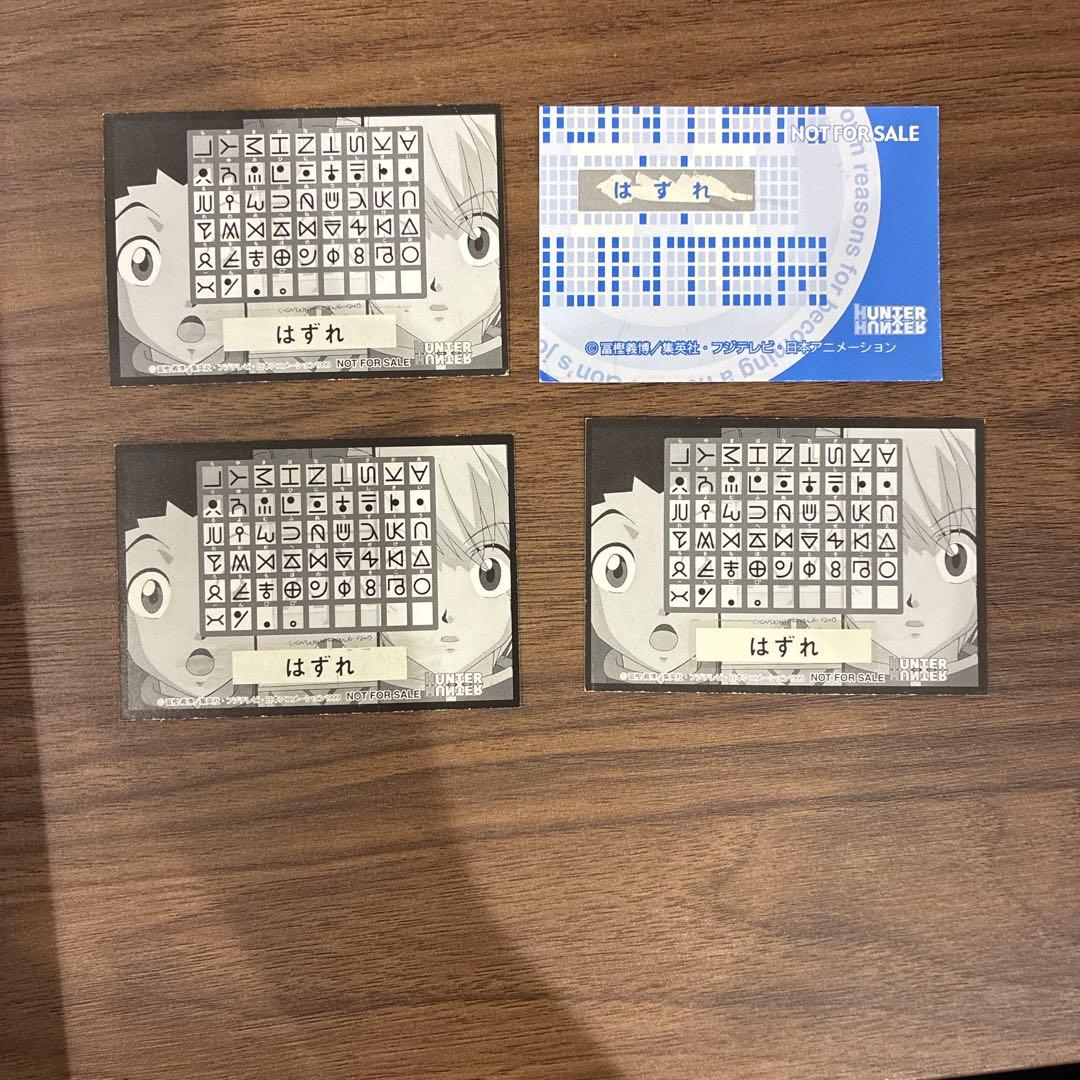 公*o様 HUNTER×HUNTER アニメイト　くじ　カード　ゴン　キルア