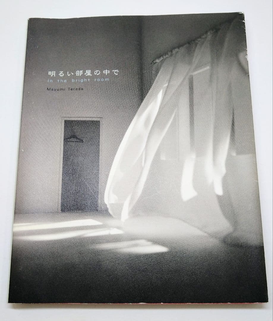 明るい部屋の中で : 寺田真由美作品集