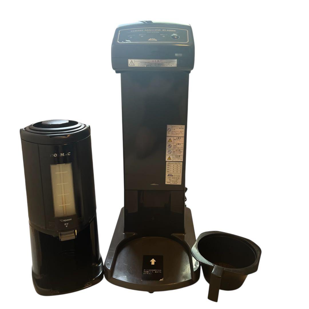 良品　カリタ　業務用コーヒーマシン　ET-450N　中古　動作確認済み
