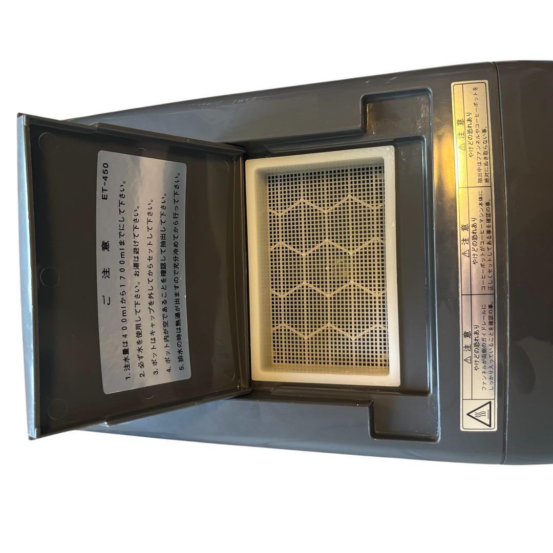 良品　カリタ　業務用コーヒーマシン　ET-450N　中古　動作確認済み