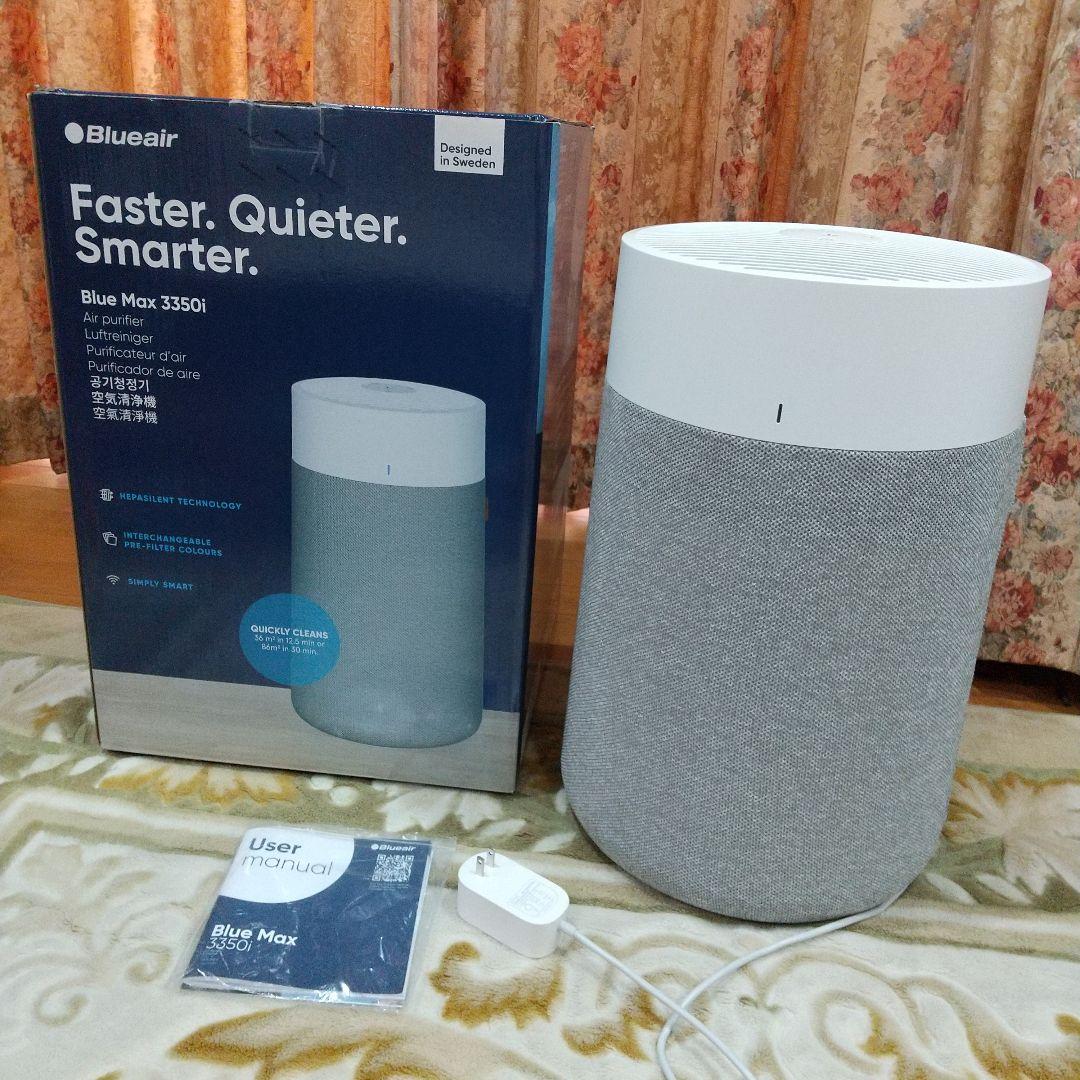ブルーエア Blue Max 3350i 2025年製 空気清浄機 純正