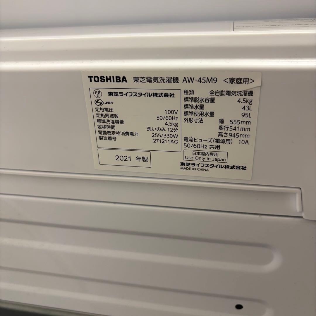 【Rei】新生活応援セット 冷蔵庫・洗濯機・電子レンジ F