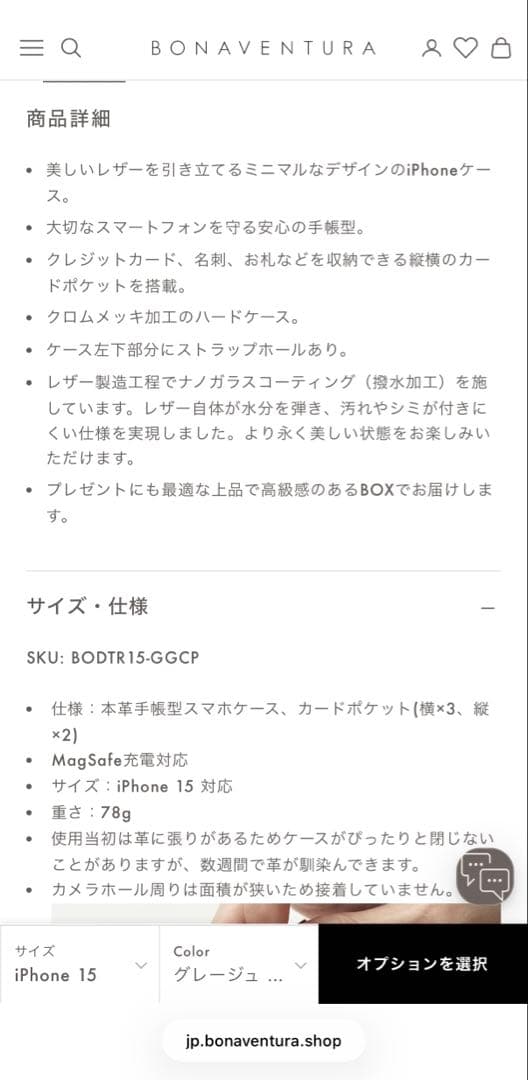 【新品未使用】iPhone 15 ダイアリーケース シュリンクレザー