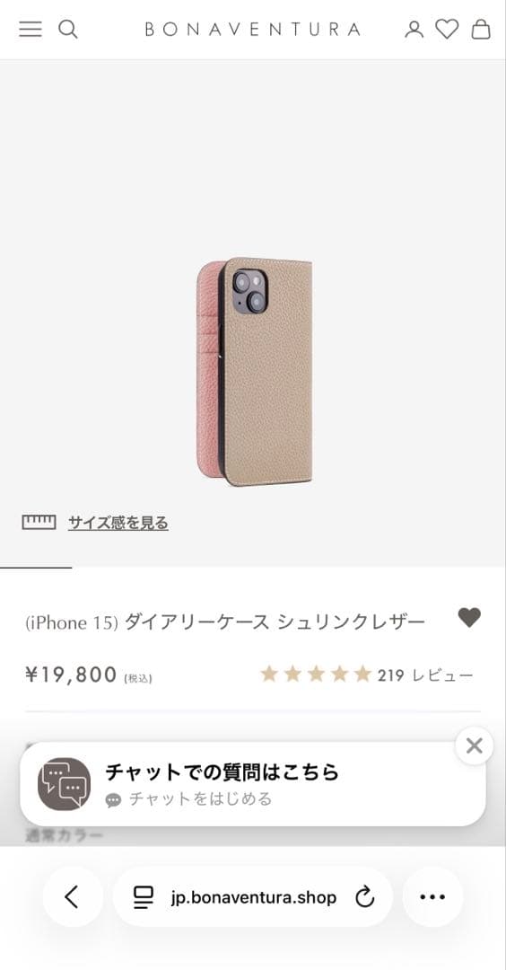 【新品未使用】iPhone 15 ダイアリーケース シュリンクレザー