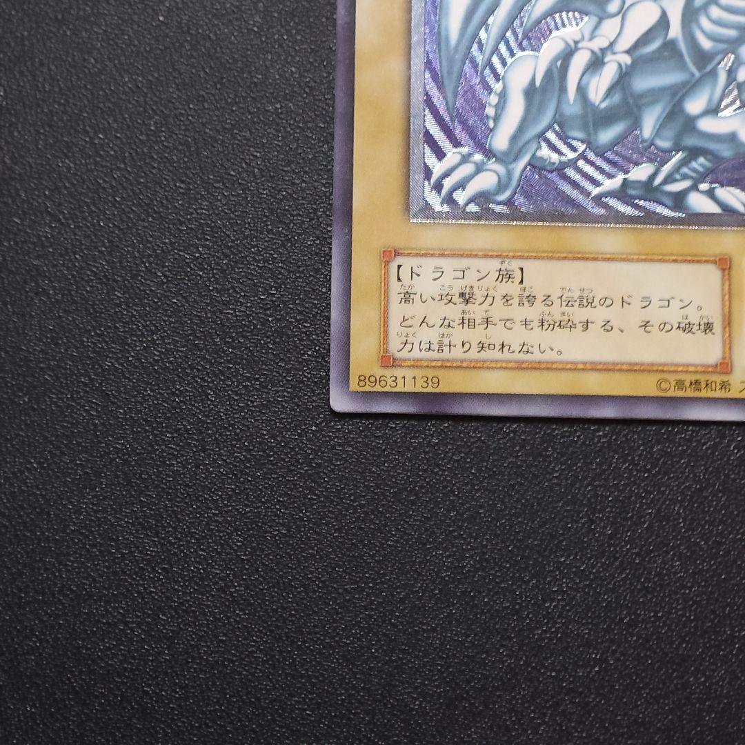 遊戯王　ブルーアイズ　レリーフ