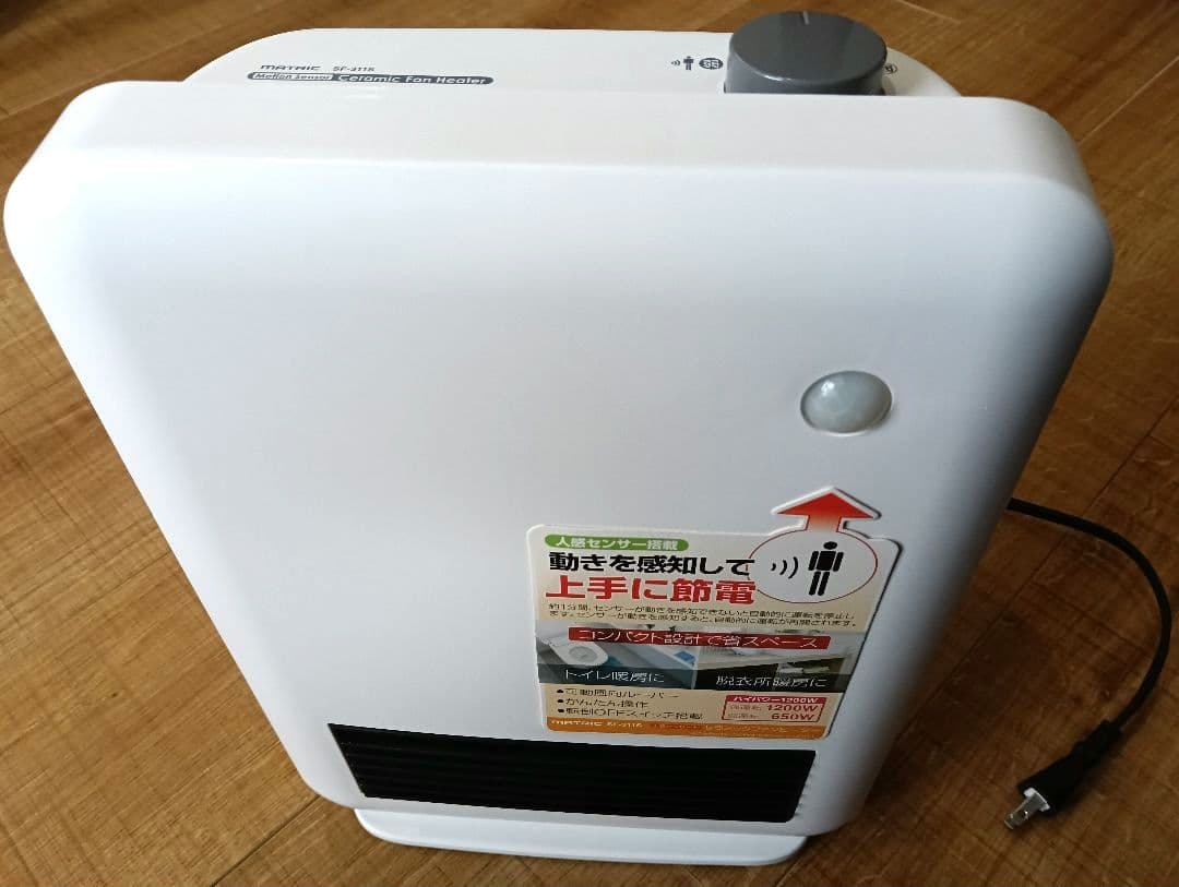 早い者勝ち■ 山善ミニホットカーペット MATARIC 電気ファンヒーター 訳有