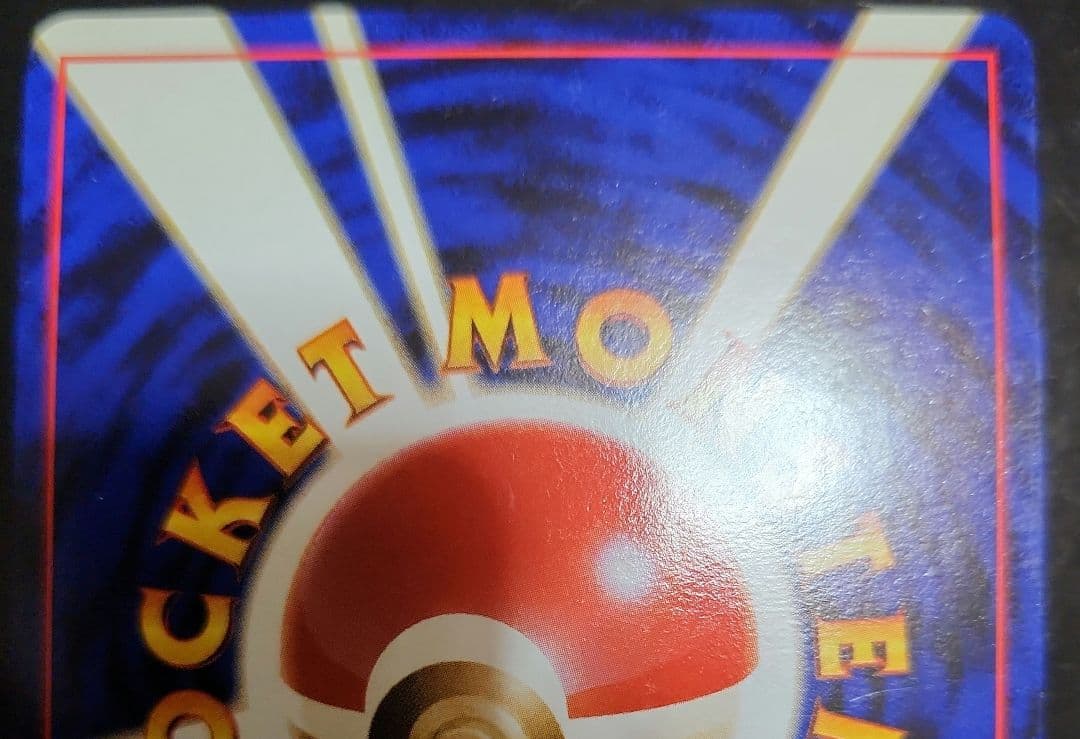 極美品　旧裏　シャワーズ　大玉ホロ