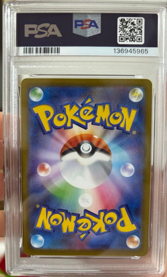 オドリドリex SAR psa10