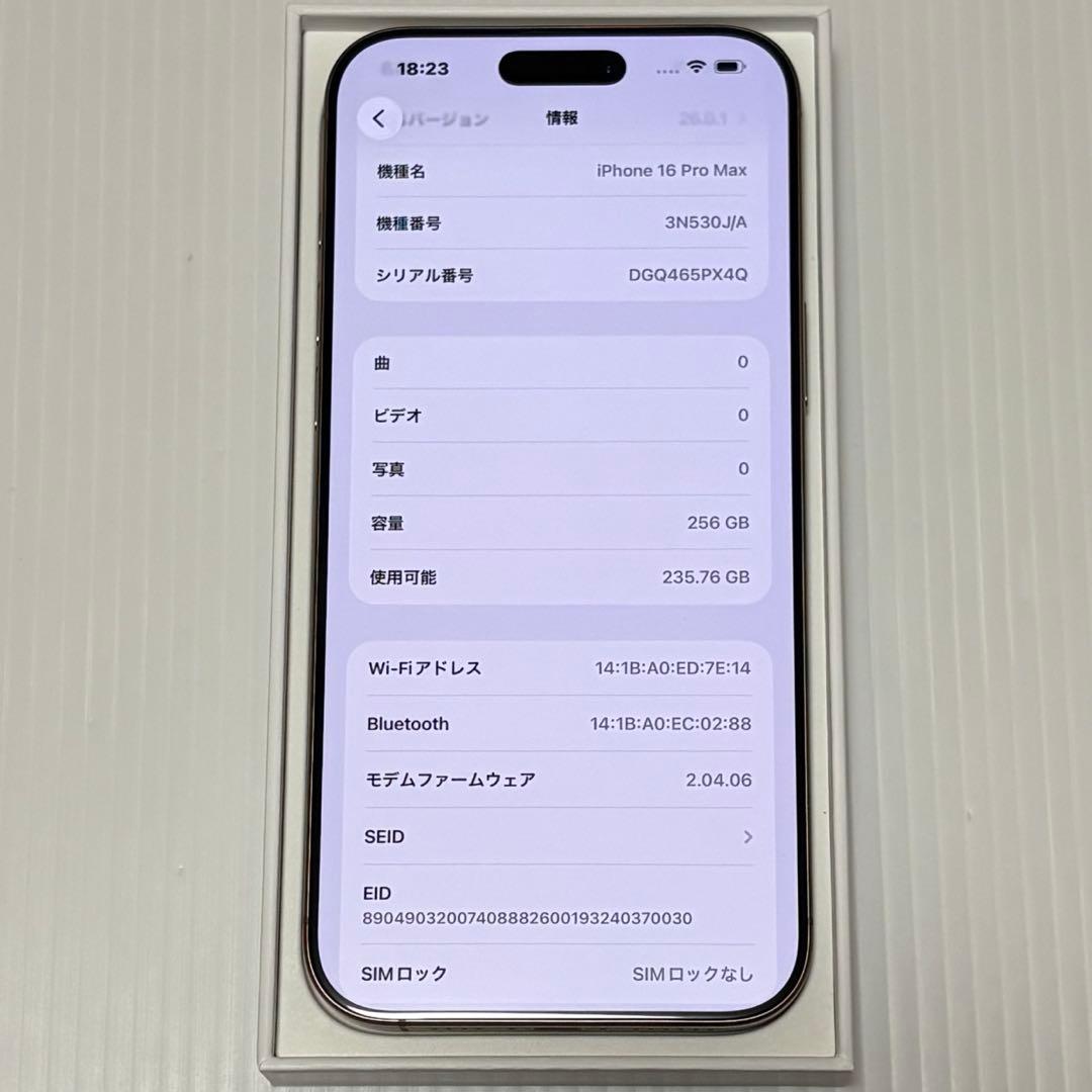 バッテリー100% iPhone16ProMax 256GB SIMフリー 本体