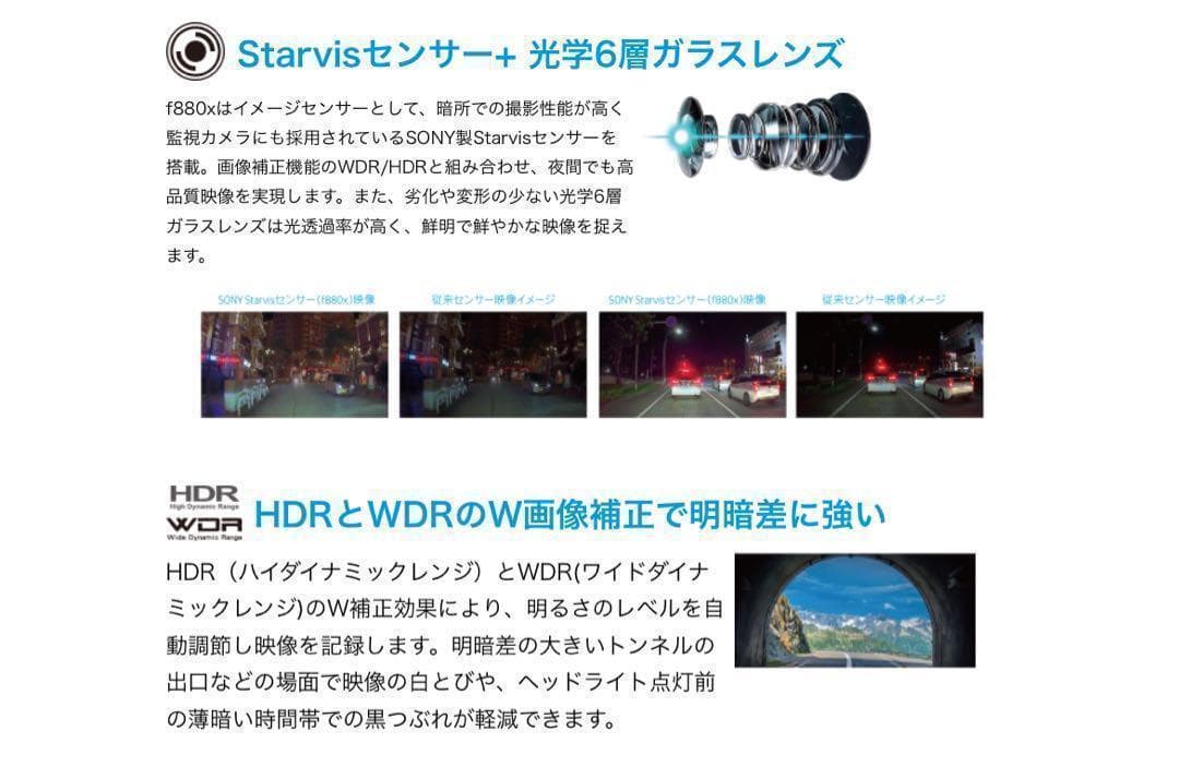 ヒ*ー様 ドライブレコーダー hp f880x/RC3uセット前後カメラ ソニー