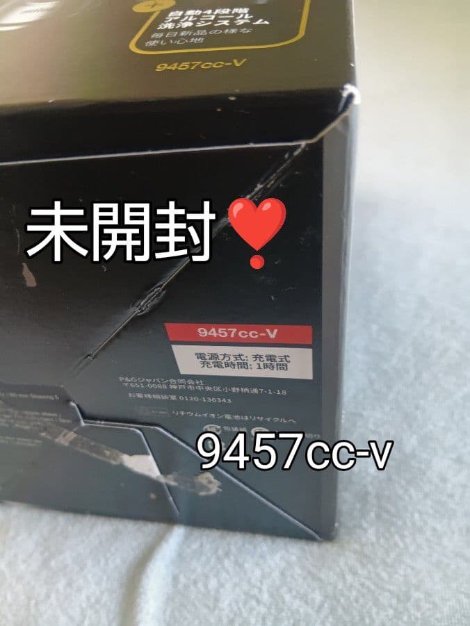 ブラウン最高峰Series9 S9 Pro 9457cc-v 完全未開封❣️