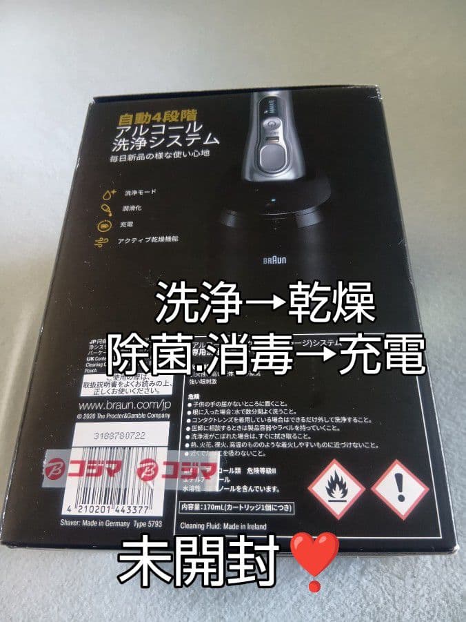 ブラウン最高峰Series9 S9 Pro 9457cc-v 完全未開封❣️