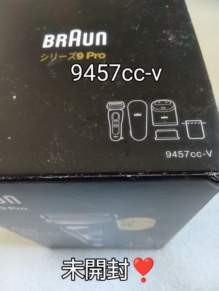 ブラウン最高峰Series9 S9 Pro 9457cc-v 完全未開封❣️