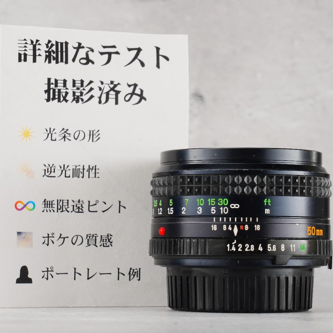 【ほぼライカ】Minolta MD ROKKOR 50mm F1.4 408