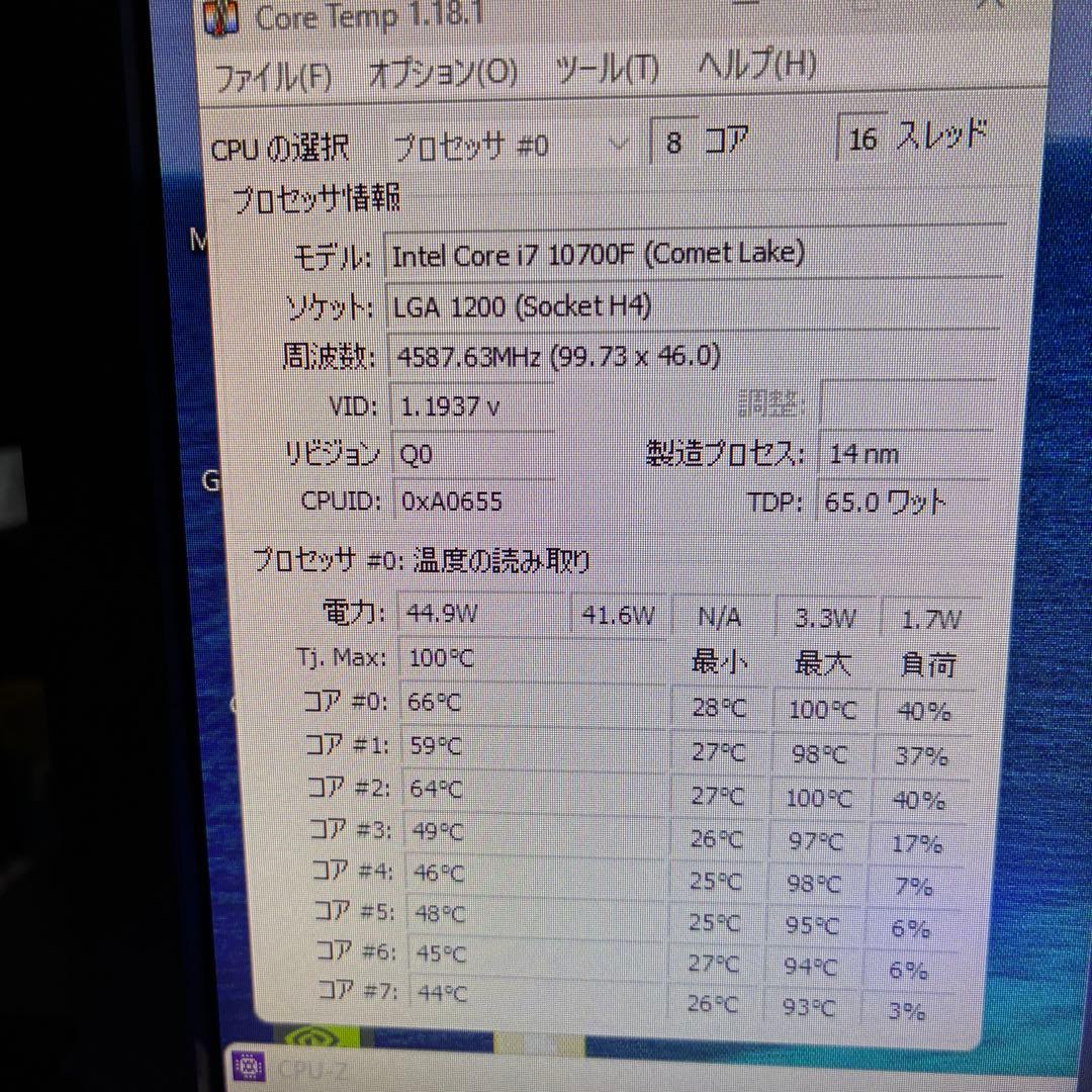 【動作確認済み】Intel Core i7 10700F