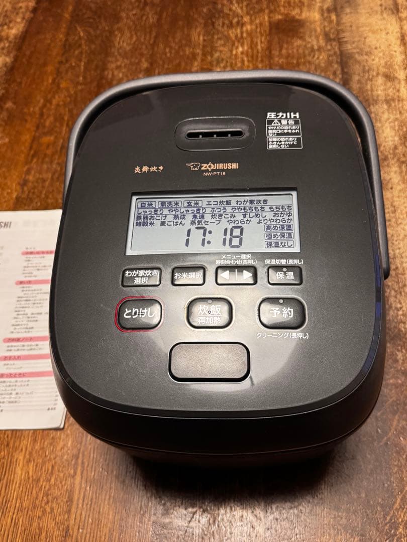 象印　圧力IH炊飯ジャー　炎舞炊き　NW-PT18型　極め炊き