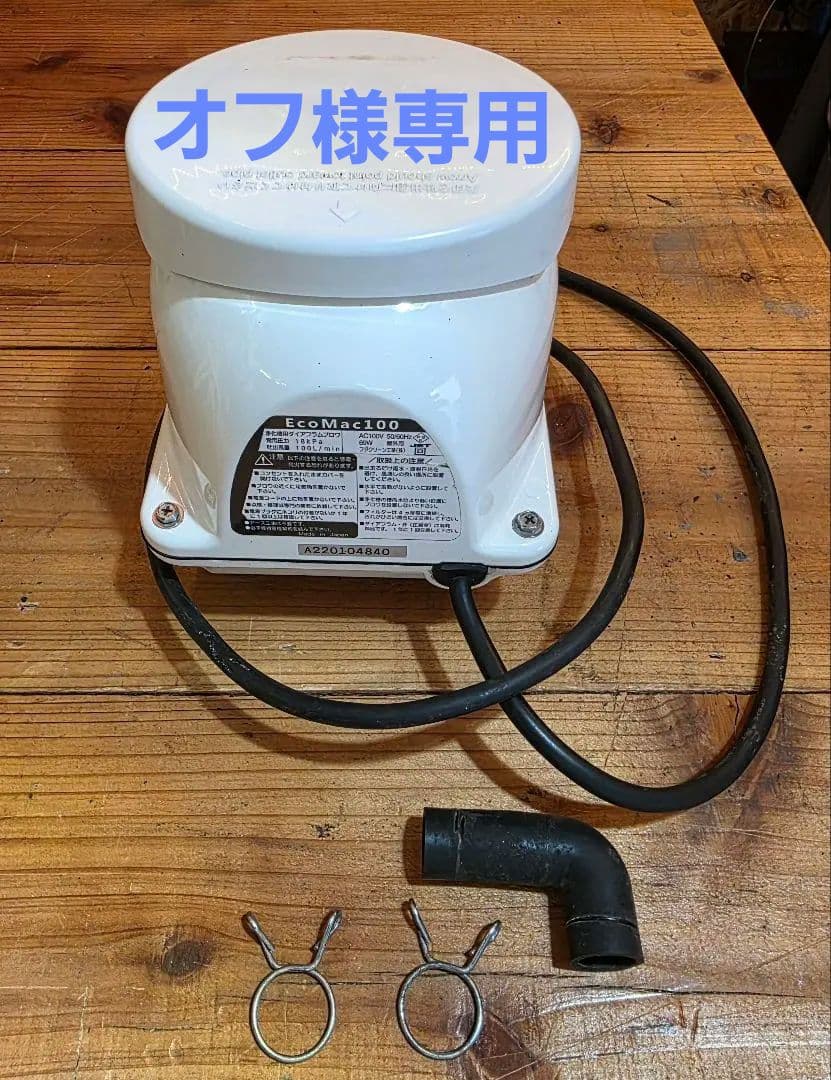 浄化槽ブロワ　EcoMac100