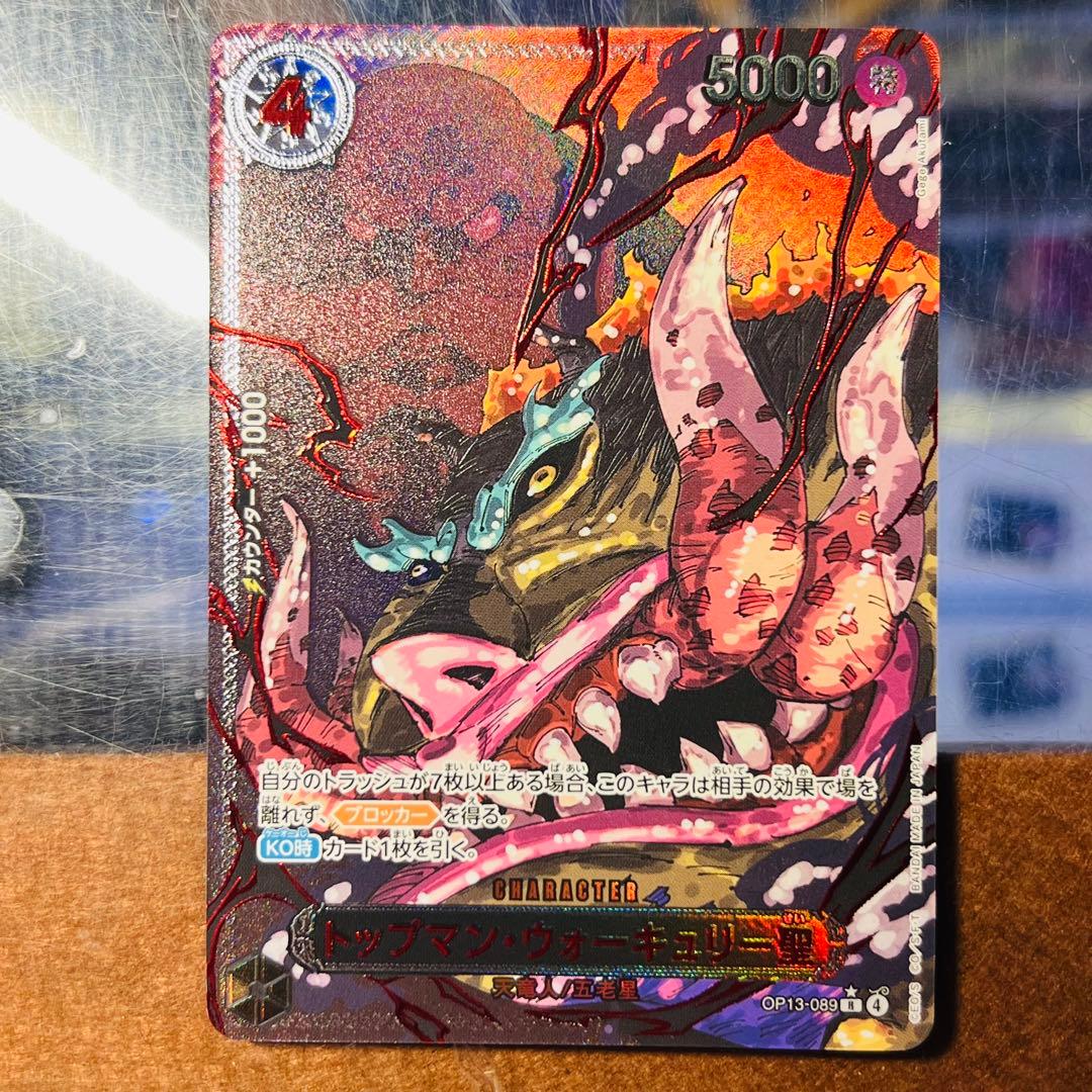 ワンピースカード OP13 五老星 パラレル ゴットパック赤箔 +イム 6枚組