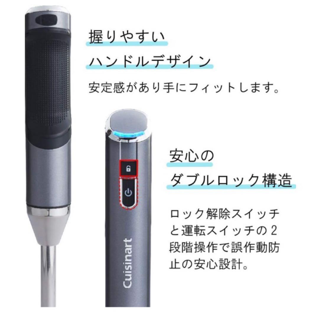 Cuisinart コードレス 充電式ハンドブレンダー RHB-100J