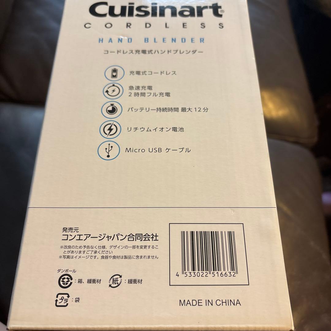 Cuisinart コードレス 充電式ハンドブレンダー RHB-100J