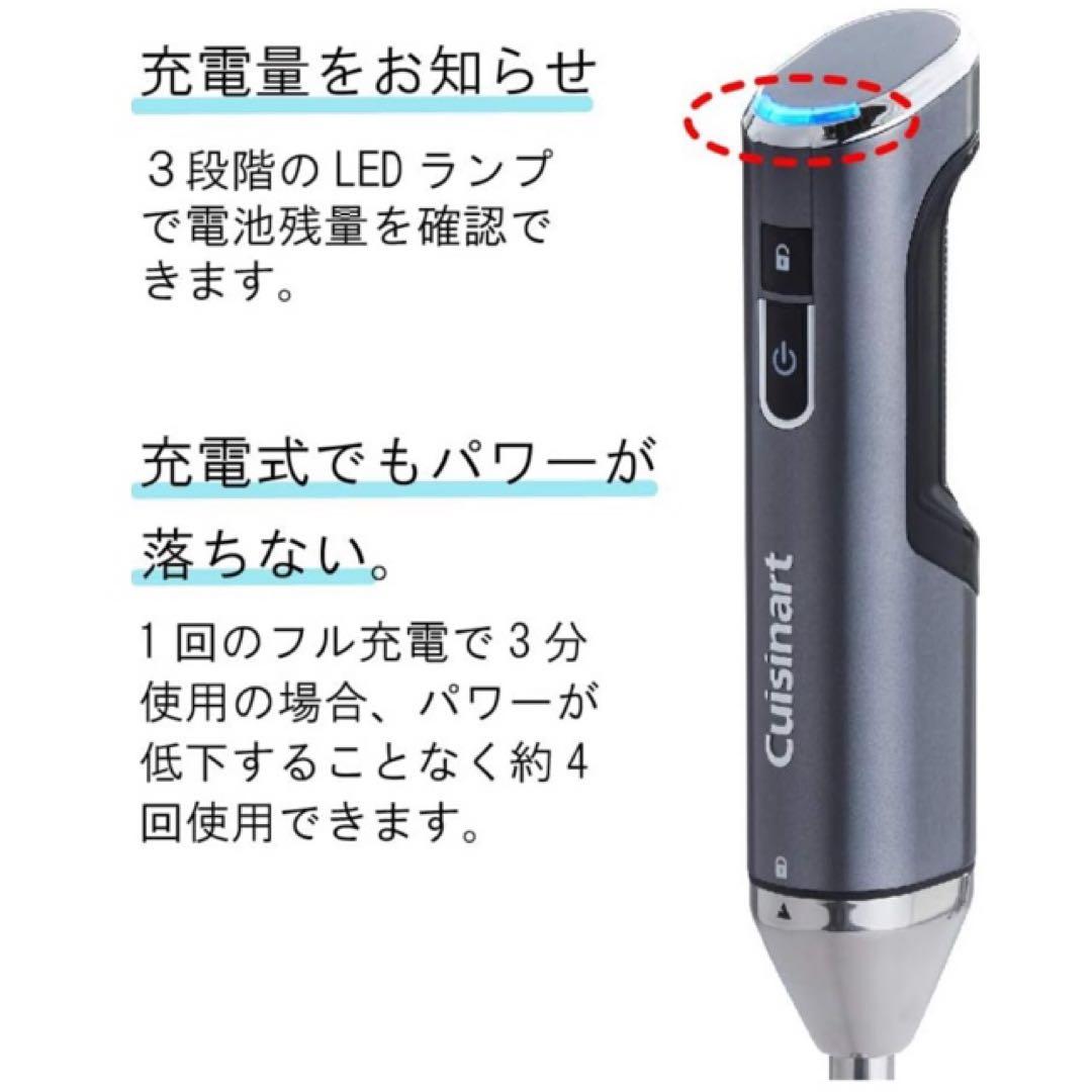 Cuisinart コードレス 充電式ハンドブレンダー RHB-100J