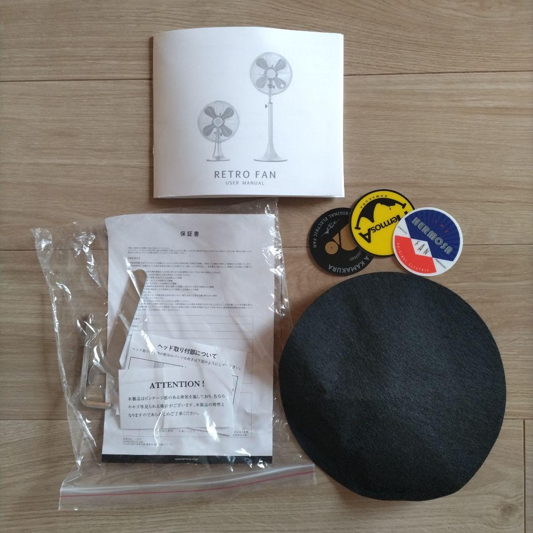 HERMOSA スタンドファン 4枚羽根