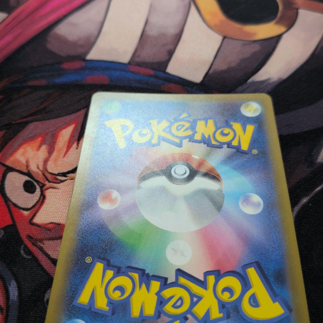 ピカチュウex SAR [M2a 234/193]ハイクラスMEGAドリームex