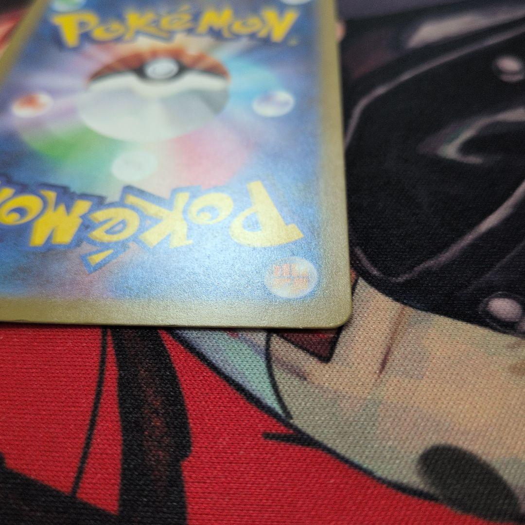 ピカチュウex SAR [M2a 234/193]ハイクラスMEGAドリームex