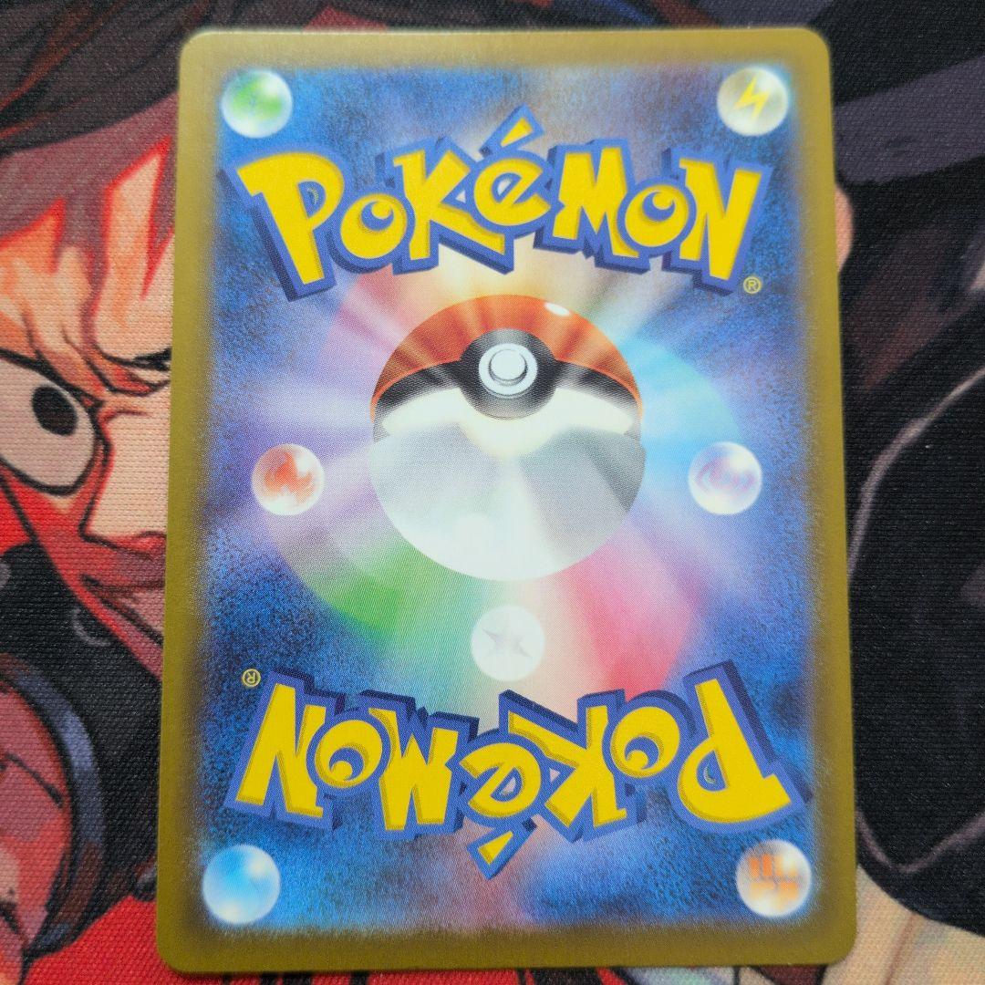 ピカチュウex SAR [M2a 234/193]ハイクラスMEGAドリームex