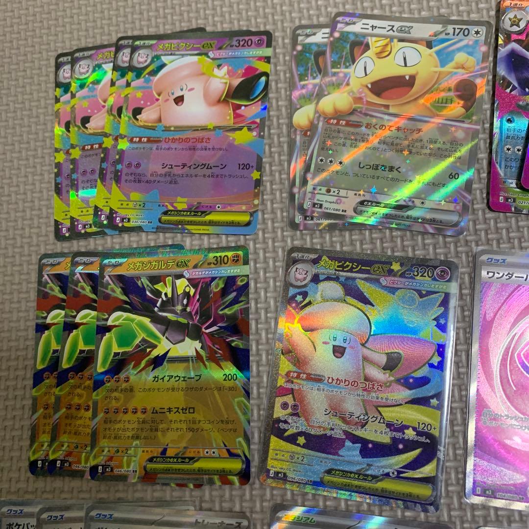 ムニキスゼロ　ポケモンカードまとめ売り