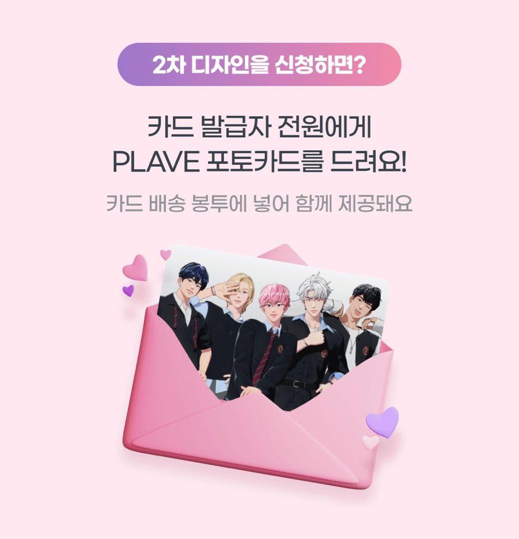 PLAVE hana ハナカード トレカ