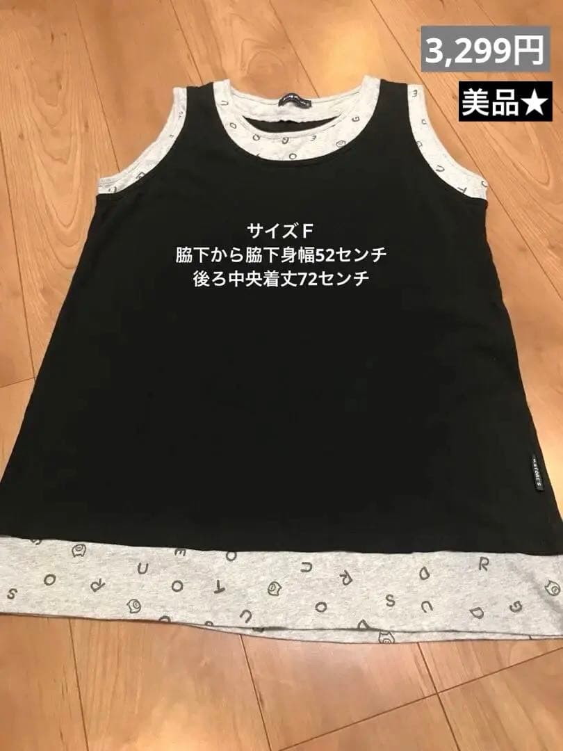 快適ガウチョ&ノースリーブセット