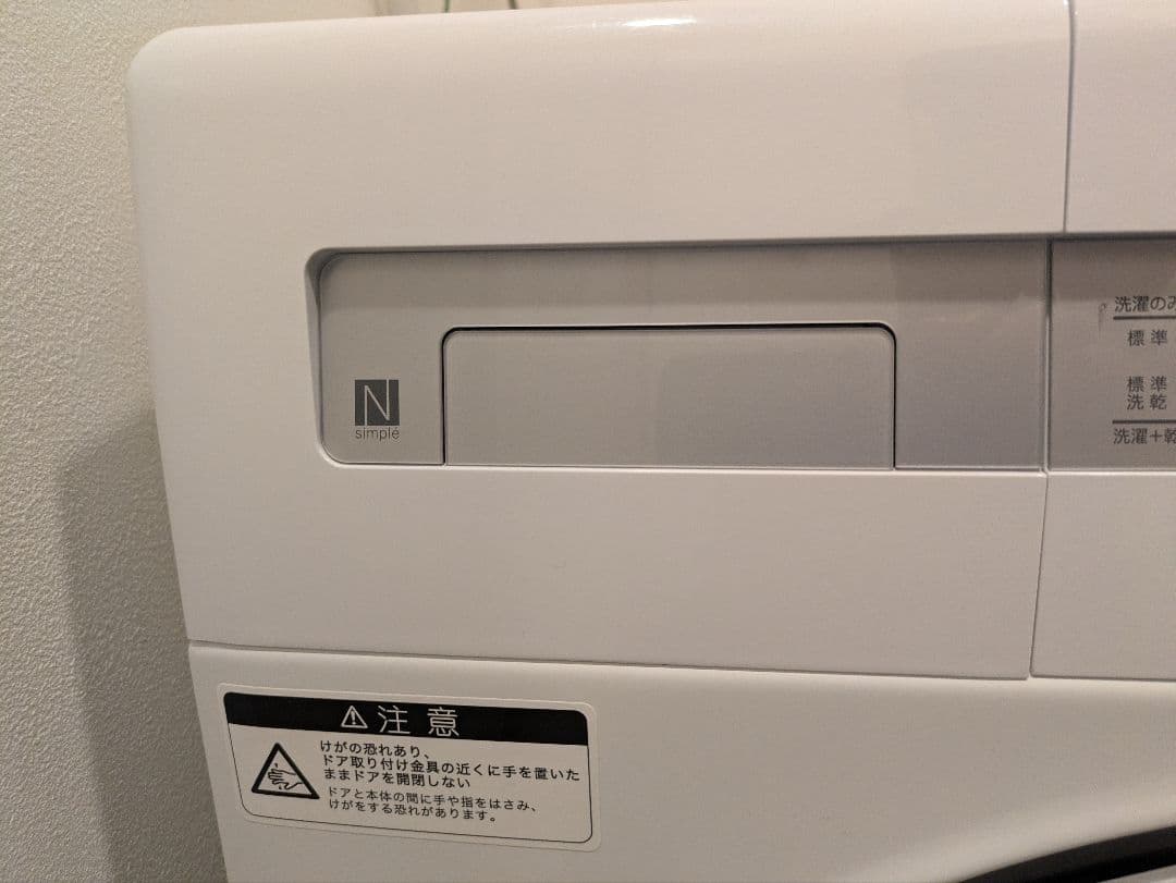 ドラム式洗濯乾燥機ND100KL1｜使用半年｜保証残あり｜送料込み｜2025年製