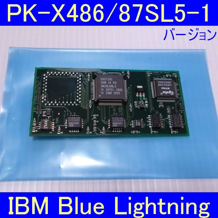 【PC-9801対応】PK-X486S50 CPUアクセラレーター「ジャンク①」