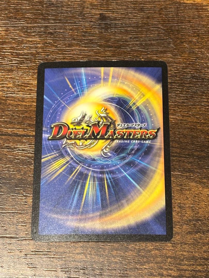 デュエルマスターズ ボルメテウス・ホワイト・ドラゴン 初期 美品 S8/S10