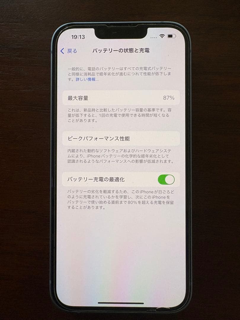 美品！Apple iPhone 14/128G/ブルー箱あり