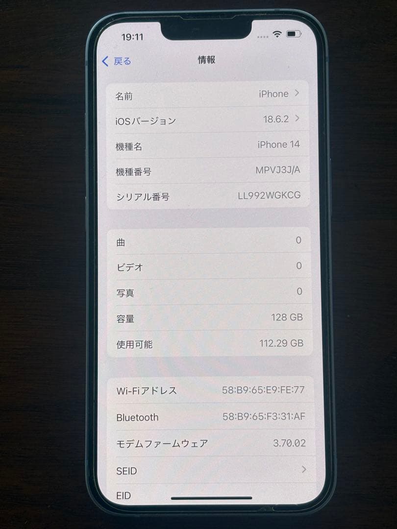 美品！Apple iPhone 14/128G/ブルー箱あり