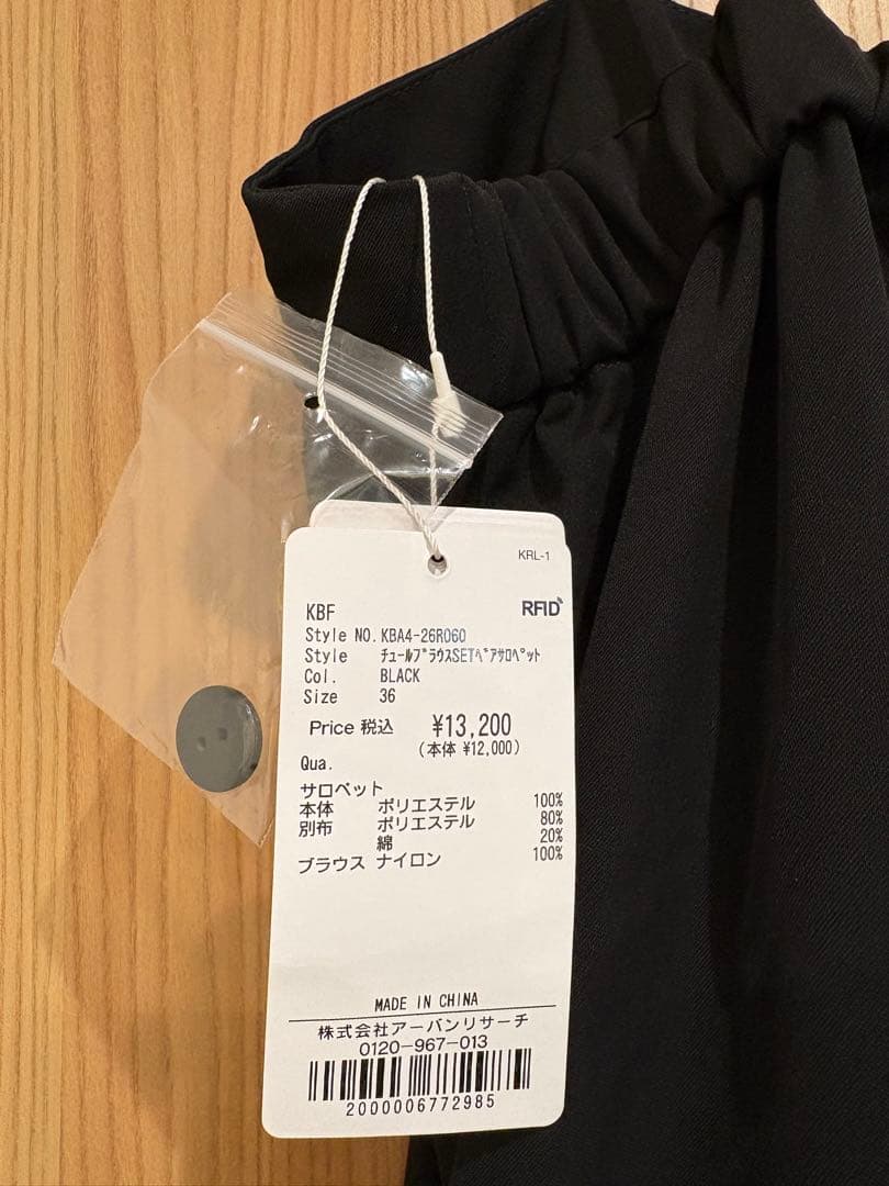 タグ付き　KBF サロペット　チュール　お呼ばれ 　オケージョン　結婚式　パンツ