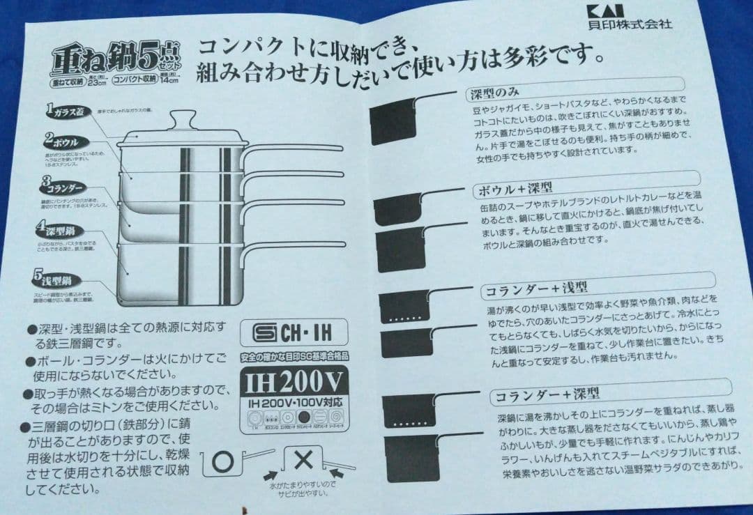 専用　重ね鍋5点セット　石黒智子のシンプルな台所道具