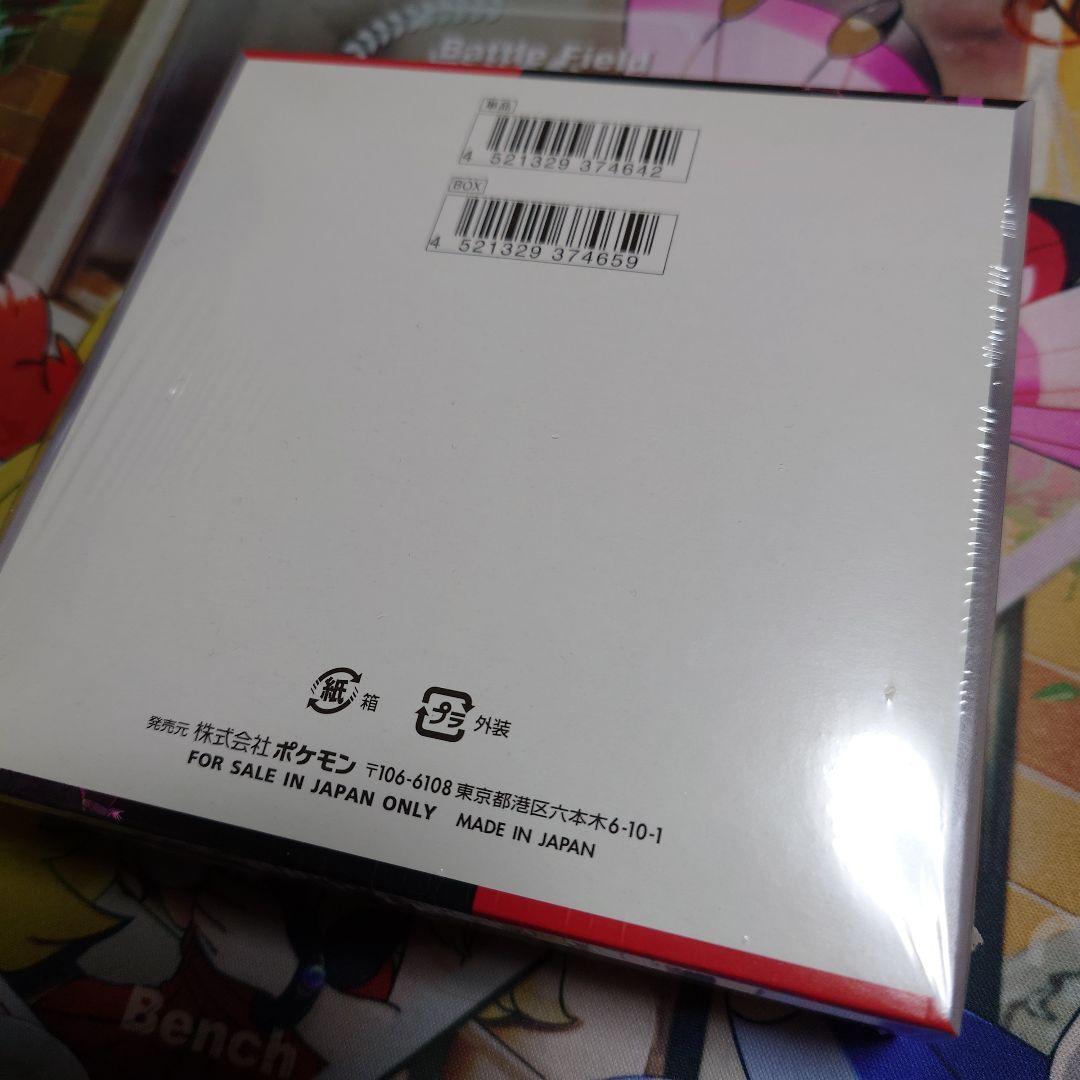 ポケモンカードゲーム　ロケット団の栄光　BOX　シュリンク付き