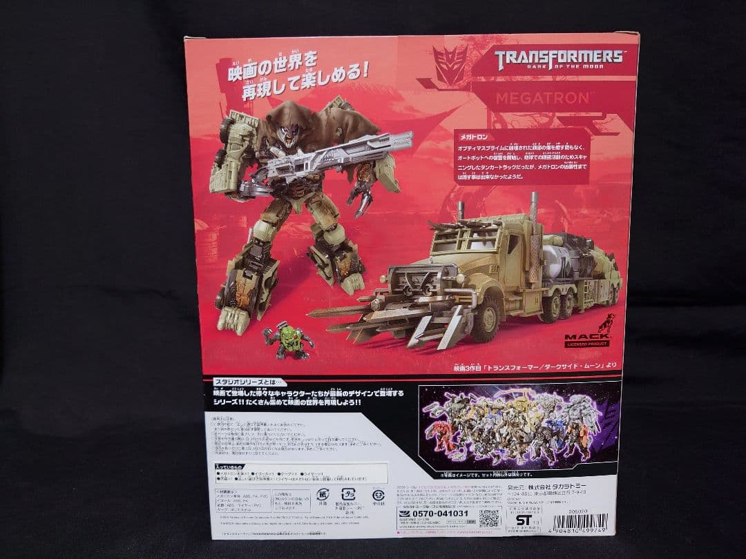 セ*キ様 トランスフォーマー スタジオシリーズSS-27 メガトロン タカラトミ