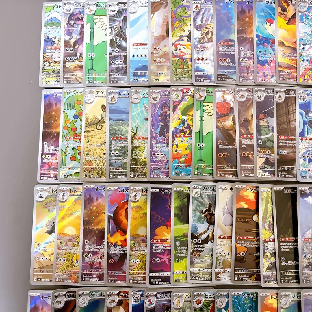 【折れ濡れ対策OK】　AR CHR 100枚　ポケモンカード