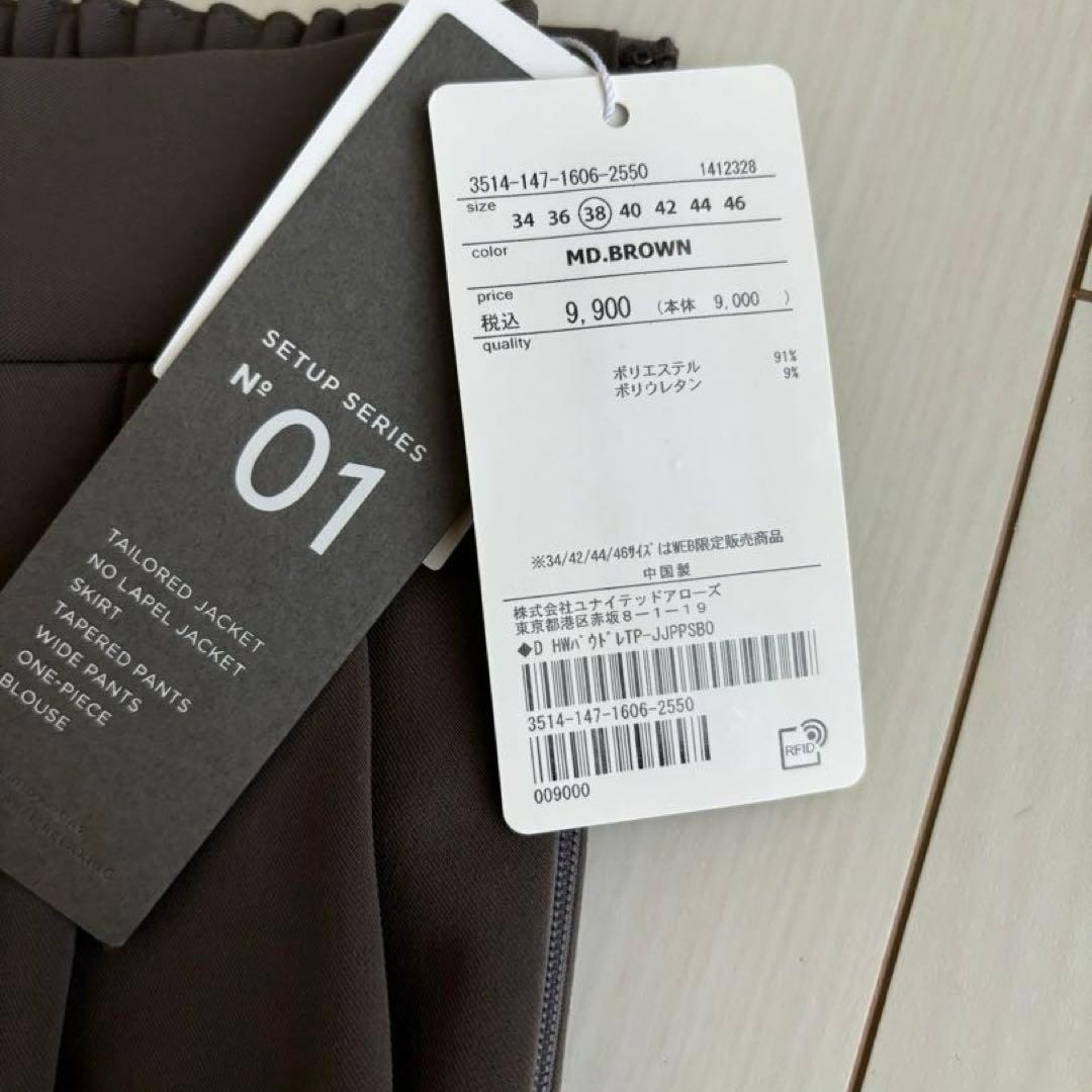 【美品】green label relaxing ノーカラーセットアップ