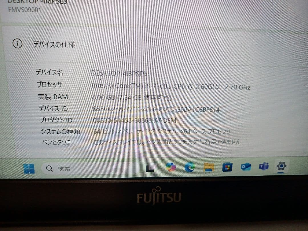 Fuji富士通ノートパソコンS937/S OS Office