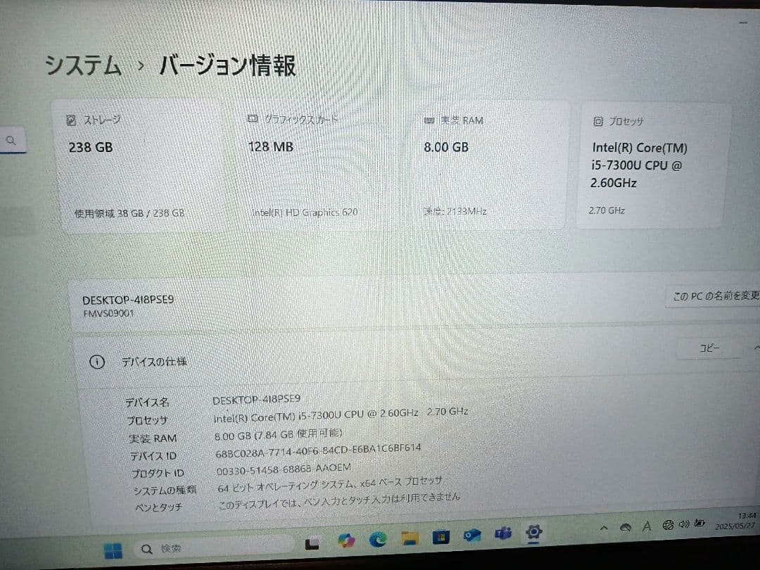 Fuji富士通ノートパソコンS937/S OS Office